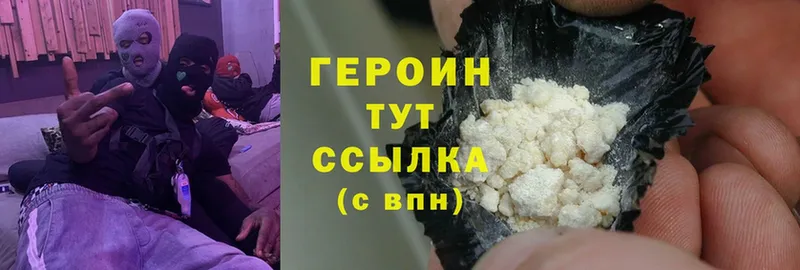 Героин Heroin  Тутаев 